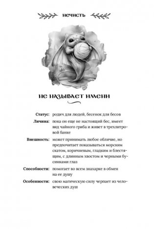 Здесь водятся бесы фото книги 8