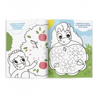 Раскраска по точкам и цифрам. Волшебные пони фото книги 4