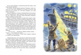 Третий класс купил колбас фото книги 6