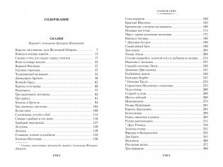 Гензель и Гретель. Волшебные сказки и легенды фото книги 5