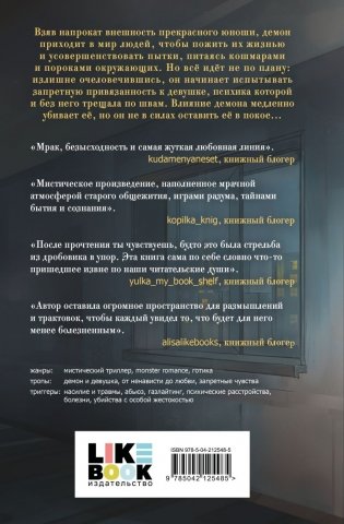 Тьма по соседству фото книги 2