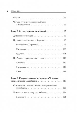 Speechbook фото книги 4