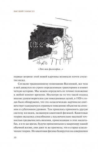 Высший замысел фото книги 10