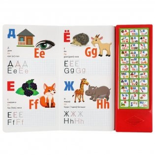 Русско-английская азбука фото книги 3