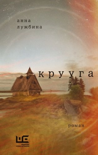 Крууга фото книги
