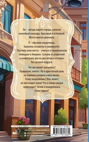 Зажги мое сердце фото книги 2