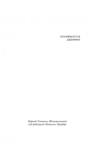 Хроники Нарнии: последняя битва. Три повести фото книги 9