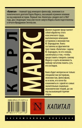 Капитал фото книги 2