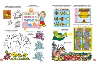 Веселые задачки. Тетрадь №6 фото книги 3