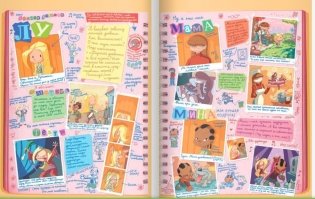 Лу! Чепуховый дневник фото книги 2