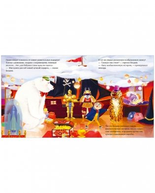 Чудеса под Новый год фото книги 4