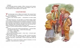 Уле-Александр переезжает фото книги 6