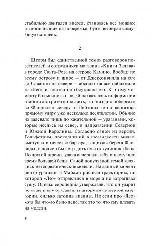 Ветра Камино фото книги 9