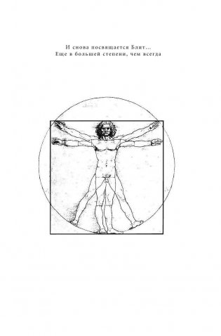 Код да Винчи фото книги 6