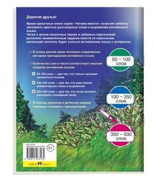 3 уровень. Красная Шапочка. Little Red Riding Hood (на английском языке) фото книги 2