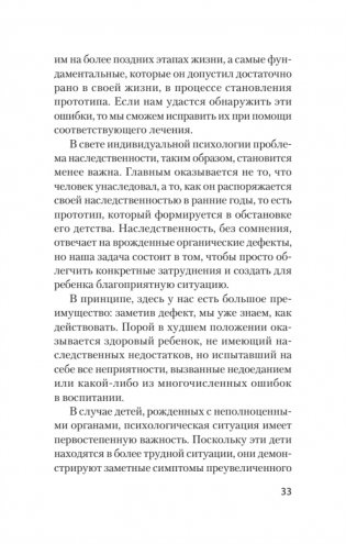 Наука жить (#экопокет) фото книги 10