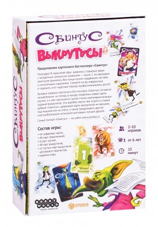 Настольная игра "Свинтус. Выкрутасы" фото книги 7