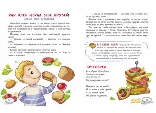 Комплект книг "Вкусняшки" (количество томов: 2) фото книги 4