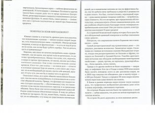 Краткая история денег фото книги 4