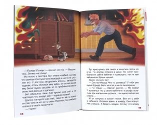 Доктор Айболит. Сказка в прозе по Гью Лофтингу фото книги 6