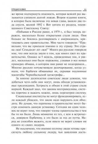 Что делать, если дети врут фото книги 9