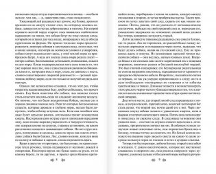 Белый Клык. Лучшие повести и рассказы о животных фото книги 5