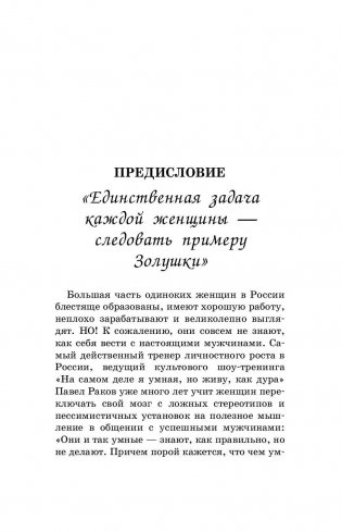 #Непродур для умных дур фото книги 4