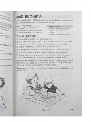 150 развивающих игр для дошкольников фото книги 3