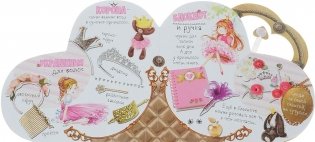 Для принцессы фото книги 2