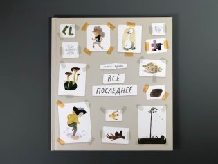 Всё последнее фото книги 2