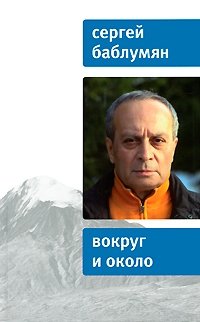 Вокруг и около фото книги