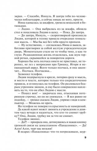 Седьмое небо фото книги 8