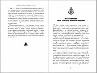 Линейный крейсер "Михаил Фрунзе" фото книги 8