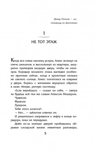 Ночные тетради фото книги 6