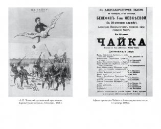 Собрание сочинений А. П. Чехова в 5 томах в футляре фото книги 17