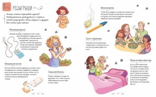 Суперкнига для креативных девчонок фото книги 5