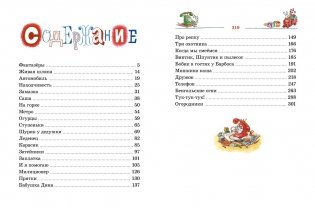 Тук-тук-тук! фото книги 2