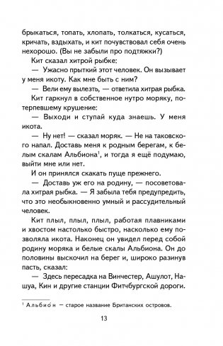 Сказки (ил. В. Канивца) фото книги 14