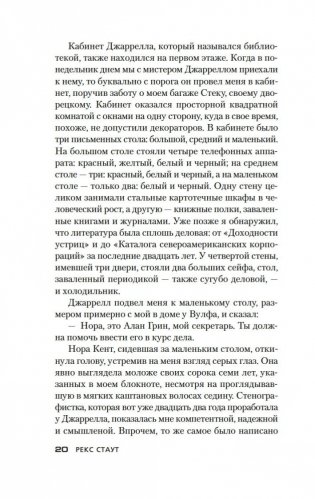 Если бы смерть спала. Четверо должны уйти фото книги 18