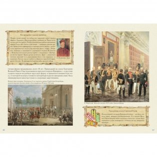 Военные тайны фото книги 8