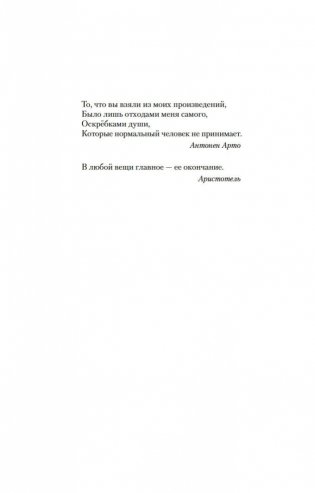 Жил-был раз, жил-был два фото книги 6