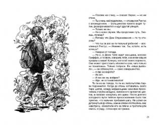 Похититель вечности фото книги 4