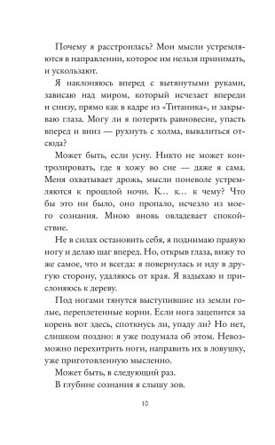 Частица тьмы фото книги 6