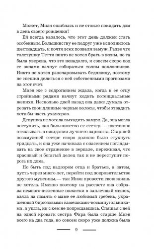 Это всё магия! фото книги 10