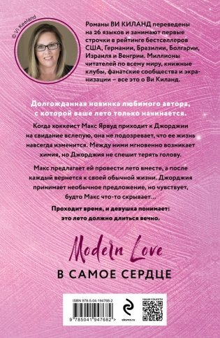 Летнее предложение фото книги 2