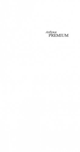 Книга вымышленных существ фото книги 2