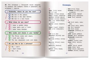 3 уровень. Золушка. Cinderella (на английском языке) фото книги 5