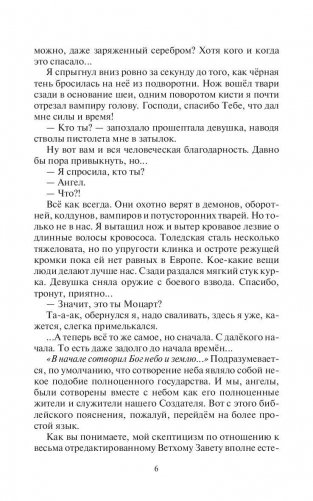 Моцарт фото книги 7