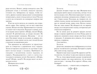 Сказочные женщины Баба-Яга, Снежная королева и другие персонажи фольклора разных стран фото книги 7