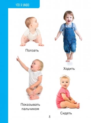 Моя первая книга. Изучаю все вокруг фото книги 9